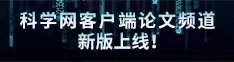 日逼出水视频论文频道新版上线